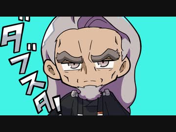 ダダダダブスタ親父