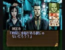負け犬な腐人が『探偵 神宮寺三郎 夢の終わりに(SS版)』を朗読プレイ。 Part.21(熊野編03