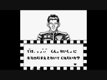 【バグ実況】手のひらサイズのGB事情　その５２１