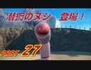 【スカーレット】宝物探求者への道 Part27【実況】