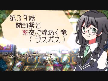 【マスターデュエル】千冬も初期デッキで遊びたい！【part39】