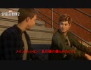 【ネタバレあり】メインミッション : あの頃の僕らみたいに Part 3【マーベルスパイダーマン2】