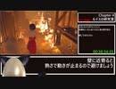 【RE4】エイダ編プロS 無特典縛りPart2【VOICEVOX解説】