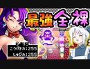 【FC版DQ2】手ぶら全裸で破壊神を破壊するムーンブルク王女【COEIROINK実況】