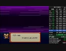 【新WR】ドラゴンボールZ 超サイヤ伝説RTA 1:56:43