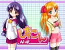 エロゲBGM集「しすこん」エンジェルスマイル