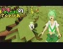 少年ずんだもんのてくとぴあ！！　＃１