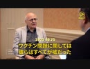 大手製薬会社と政府は、新型コロナワクチン問題について、とことん嘘を…