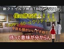 全然ロールプレイしないコミュ障たちのTRPG 5w1h 1話