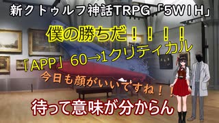 全然ロールプレイしないコミュ障たちのTRPG 5w1h 1話