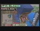 【マイクラ統合版】はじめてのモンスターが出るサバイバル生活【＃7】