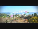 ニコ動で見る日本の風景“茨城県 常陸太田市 西山公園”