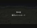 【実況】幻想少女大戦コンプリートボックスを再び実況プレイ 魔理沙編part206