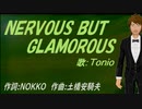 【TONIO】NERVOUS BUT GLAMOROUS【カバー曲】