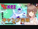 【KPTB】ごり押しキャンプ突破【ドラゴンボールザブレイカーズ／CeVIO 実況プレイ】