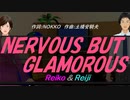 【Reiko＆Reiji】NERVOUS BUT GLAMOROUS【カバー曲】