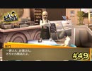 【P4G】飛ぶぞ【ペルソナ４ ザ・ゴールデン リマスター版】part49