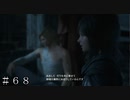 【FF16】灰の大陸へ行く前の最終準備 ＃６８【FINAL FANTASY XVI】
