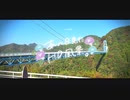 ニコ動で見る日本の風景“茨城県 常陸太田市 竜神大吊橋”