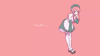 せんぱい / 桃音モモ