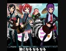 【カバー】皆殺しのメロディ/重音テトバンド for 素手ドラムP(原曲：THE BLUE HEARTS)