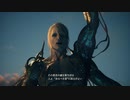 [FF16]第31回(31-2) 創世に至る原初の楔
