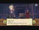 【ぼそぼそ実況】メルクストーリアを遊んでみた。【２６－５】