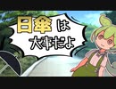 ずんだもんの日傘ものがたり