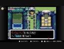 【任天堂ソフト制覇への道】ゼルダの伝説ふしぎのぼうし実況プレイ_Part3