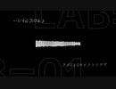 LAB=01／flowerと歌愛ユキ