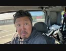 【３時ニコ生録画】2023/10/21 08:00 ドライブ配信