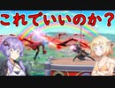 【スマブラSP】ベレスとONEと結月ゆかりの破壊旅行記#41【VOICeVI実況】