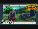 地元感強すぎる土地での林間学校#01【ポケットモンSV 碧の仮面】