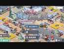 【ヘレの海底都市計画】のんびり海底街づくりゲーム！この街の遷宮を成功させるぞ！【1日目】