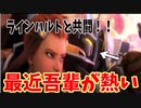 【オーバーウォッチ2】今評価が上がってきているラインハルト！！シールド連結してきました！！