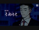 【＃5】パラノマサイト FILE23 実況プレイ【謎の男】