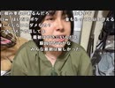 【ねむこ】今日はまったりする。2023年10月17日