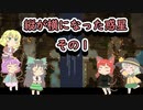 【oxygen_not_included】首が90度に曲がるおねーちゃん