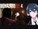 地下水路は危険がいっぱい！【BIOHAZARD RE:4】＃９