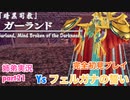 □■イース フェルガナの誓いを初見実況プレイ part21【姉弟実況】