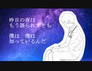 Dr.lastnight / UTAU 【びばを】