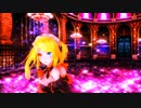 【MMD】「酔いどれ知らず」