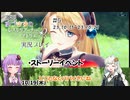 【レスレリアーナのアトリエ】週刊ゆづきずのレスレリアーナのアトリエ実況プレイ#5【VOICEROID実況】