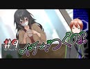 【ボクだけがしっている】からかい上手の女の子 #9