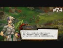 【HADES】地獄の底から家出する #74