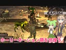 【Kenshi】ずんだもんとつむぎが荒野を征く Part25【VOICEVOX】