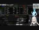 2023.10.21 【 #ゆかりねっと 】ろぼっとのげーむ【 #MWO 】 #238-1