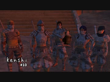 【Kenshi】ア・イツー様案件 #10【ゆっくり実況】