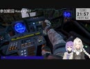 2023.10.21 【 #ゆかりねっと 】ろぼっとのげーむ【 #MWO 】 #238-2