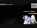 2023.10.21 【 #ゆかりねっと 】ろぼっとのげーむ【 #MWO 】 #238-3